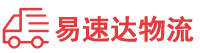 衡阳到翔安区物流公司